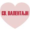 ValentajnMK